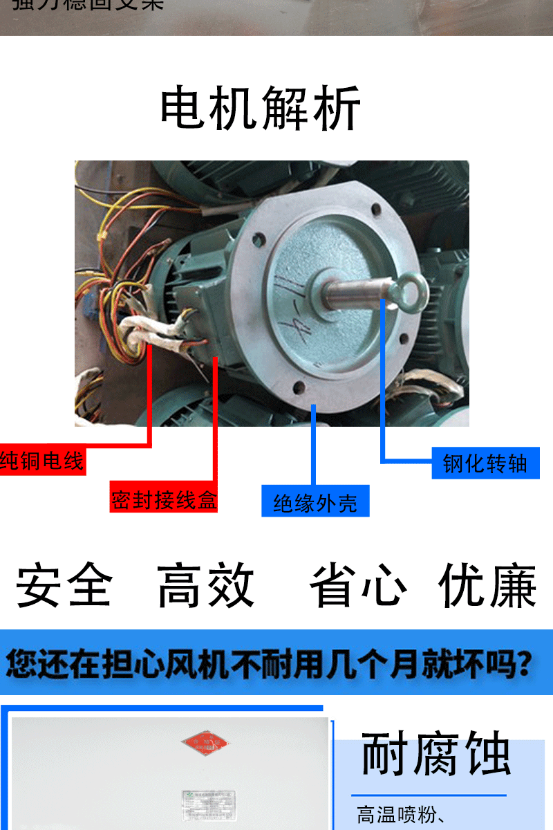 JGF消防高温
 3C消防风机